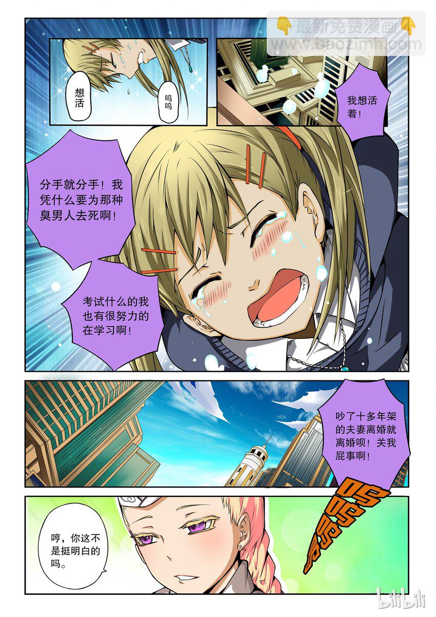 2-026 第二卷 嗜谎之神-双星的邀请2-第64话