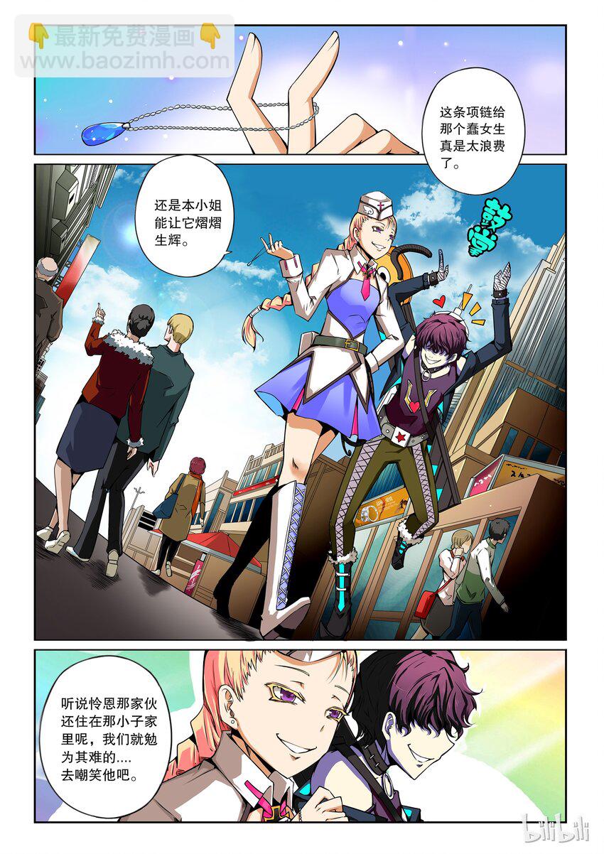 2-026 第二卷 嗜谎之神-双星的邀请2-第64话