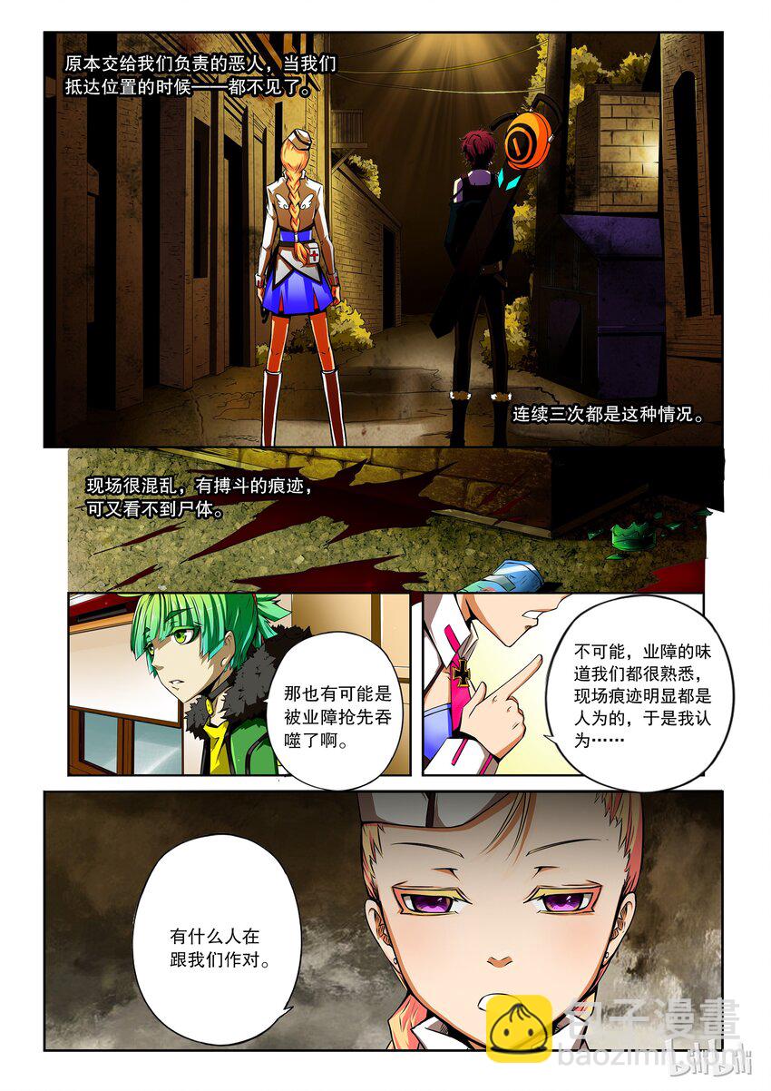 2-028 第二卷 嗜谎之神-双星的邀请4-第66话