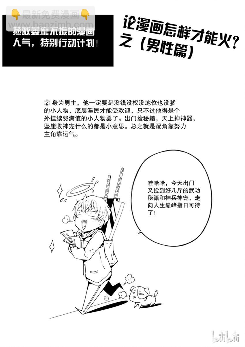 2-028 第二卷 嗜谎之神-双星的邀请4-第66话