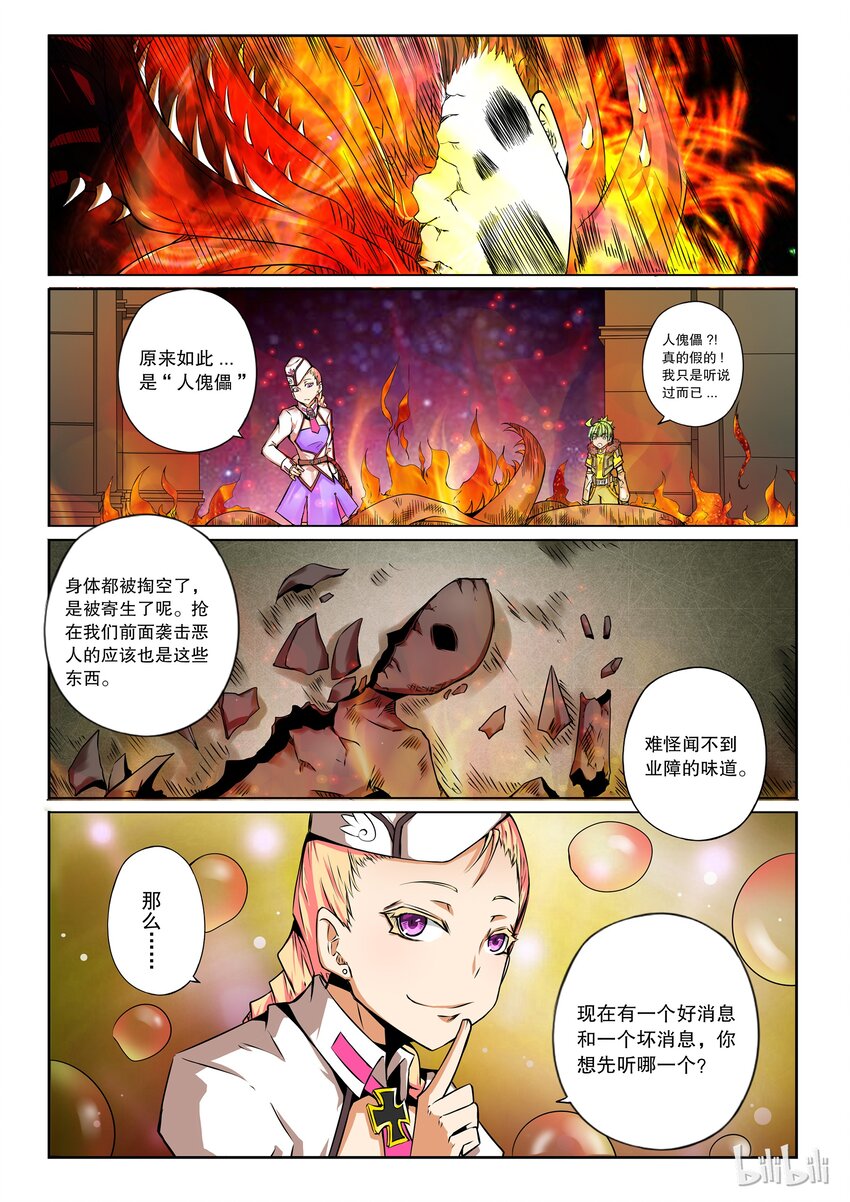 2-032 第二卷 嗜谎之神-开局4-第70话