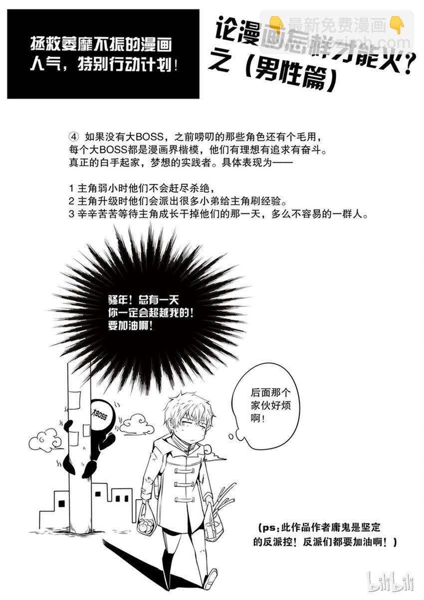2-032 第二卷 嗜谎之神-开局4-第70话