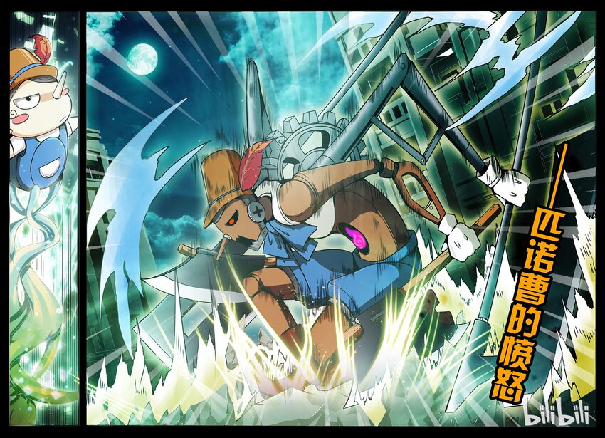 2-036 第二卷 嗜谎之神-寄生体4-第74话