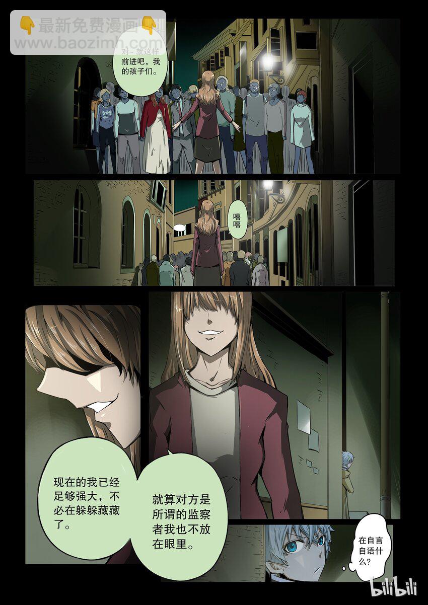 2-036 第二卷 嗜谎之神-寄生体4-第74话