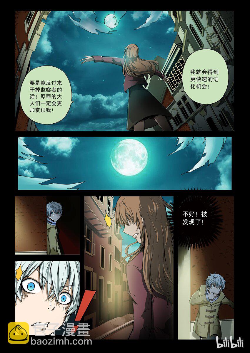 2-036 第二卷 嗜谎之神-寄生体4-第74话