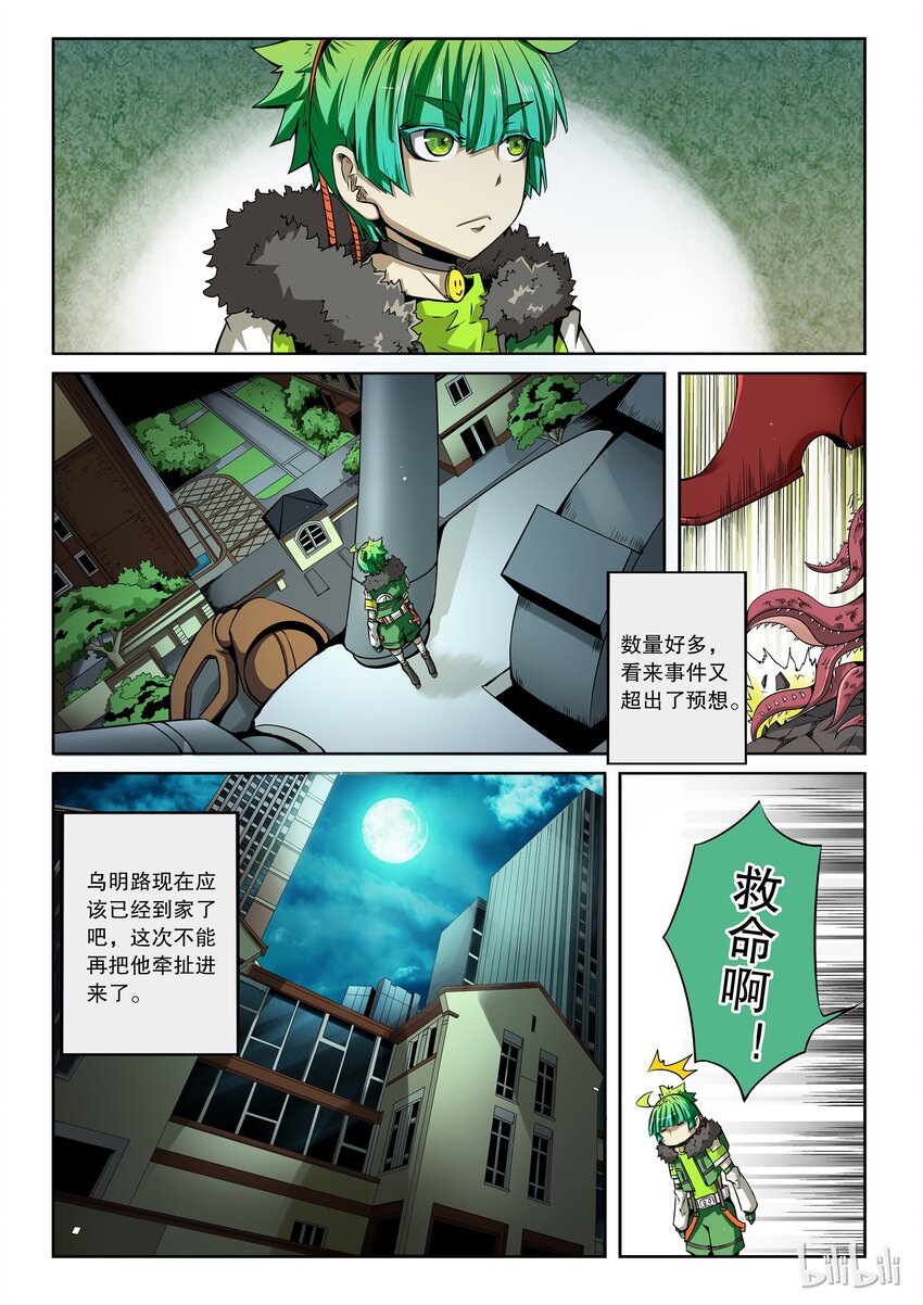 2-038 第二卷 嗜谎之神-寂静又喧嚣的夜晚2-第76话