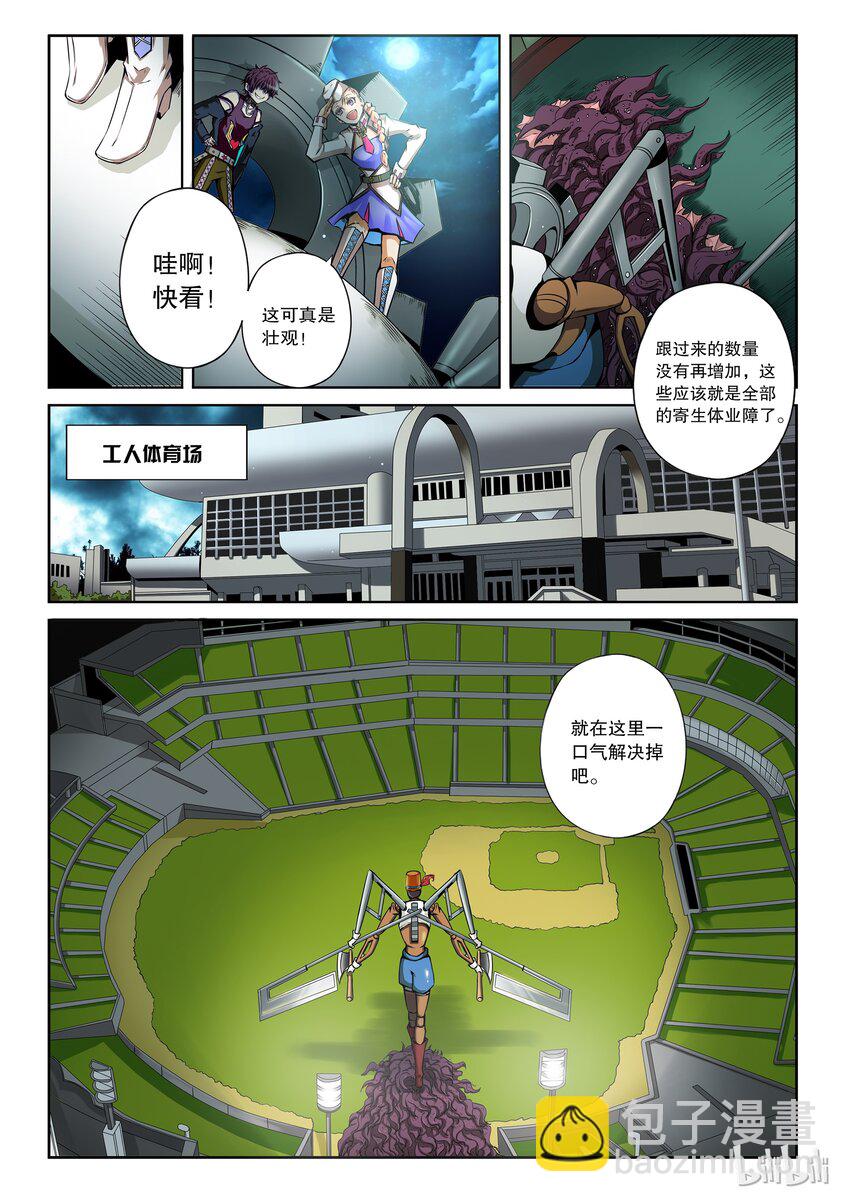2-038 第二卷 嗜谎之神-寂静又喧嚣的夜晚2-第76话
