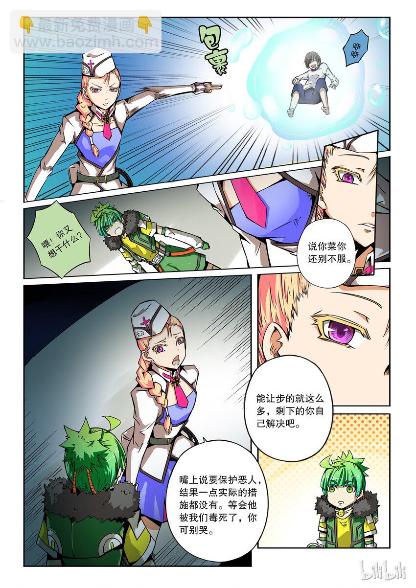 2-038 第二卷 嗜谎之神-寂静又喧嚣的夜晚2-第76话