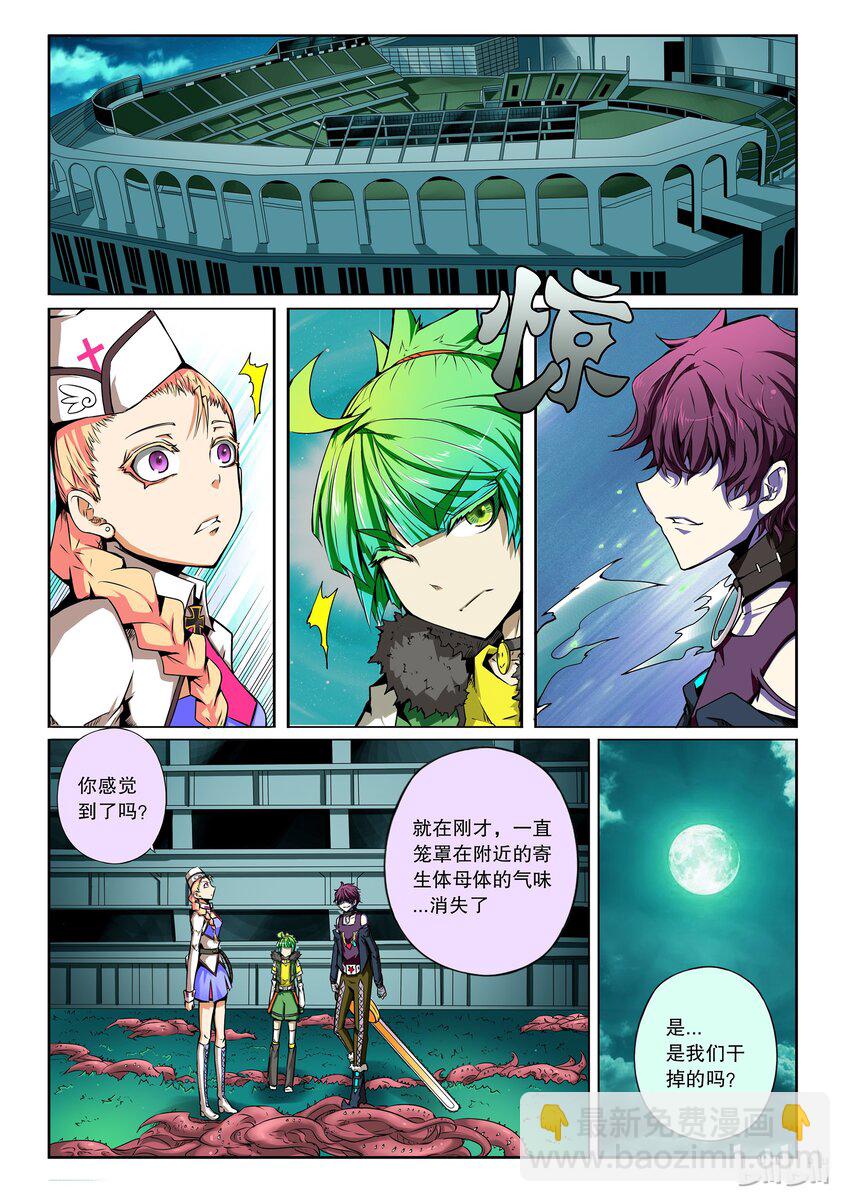 2-040 第二卷 嗜谎之神-不安的悸动2-第78话