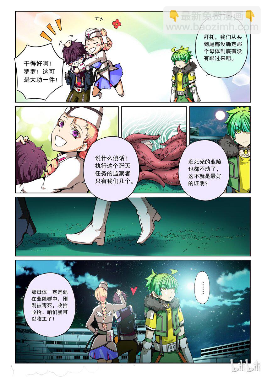 2-040 第二卷 嗜谎之神-不安的悸动2-第78话