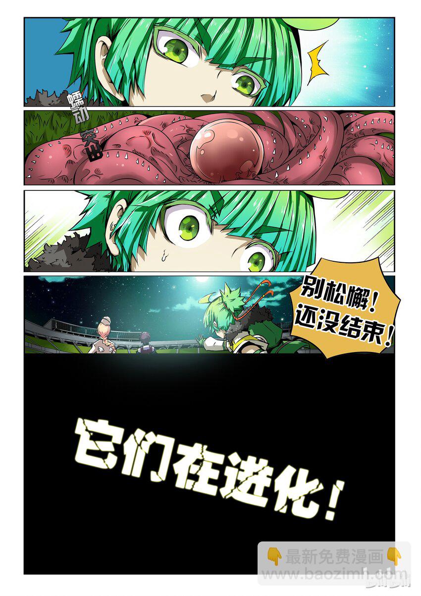 2-040 第二卷 嗜谎之神-不安的悸动2-第78话