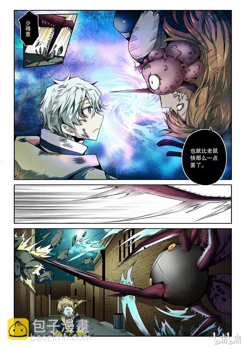 2-040 第二卷 嗜谎之神-不安的悸动2-第78话