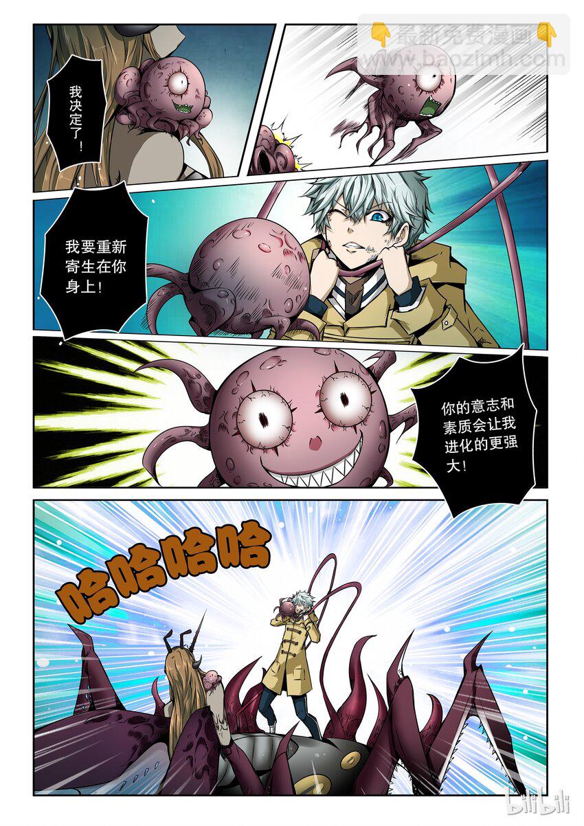 2-040 第二卷 嗜谎之神-不安的悸动2-第78话