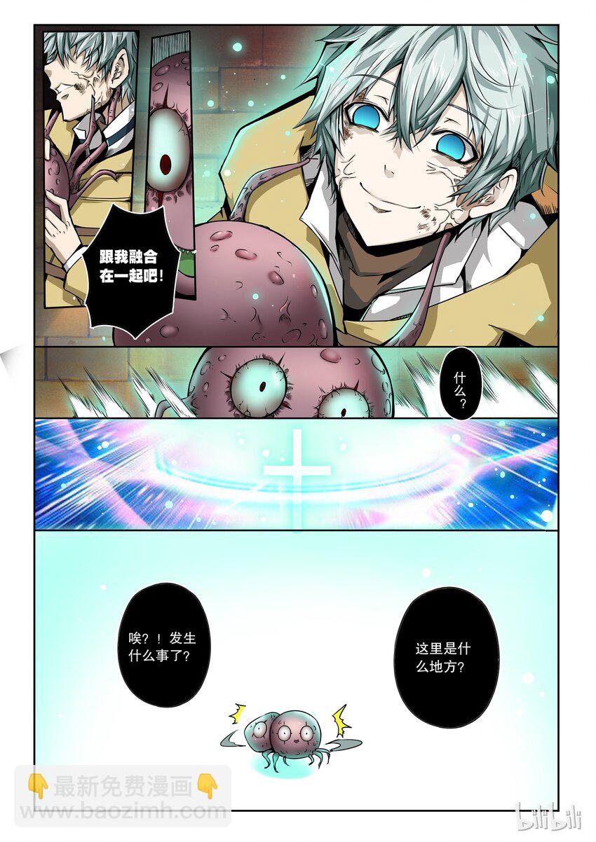 2-040 第二卷 嗜谎之神-不安的悸动2-第78话
