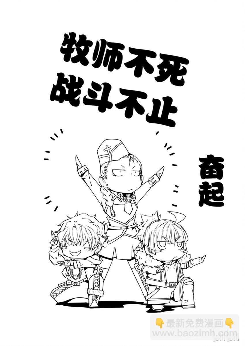 2-042 第二卷 嗜谎之神-平衡的两端2-第80话