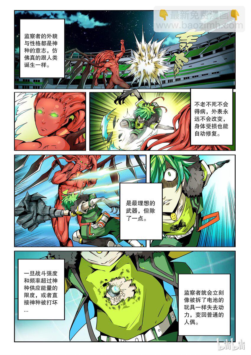 2-042 第二卷 嗜谎之神-平衡的两端2-第80话