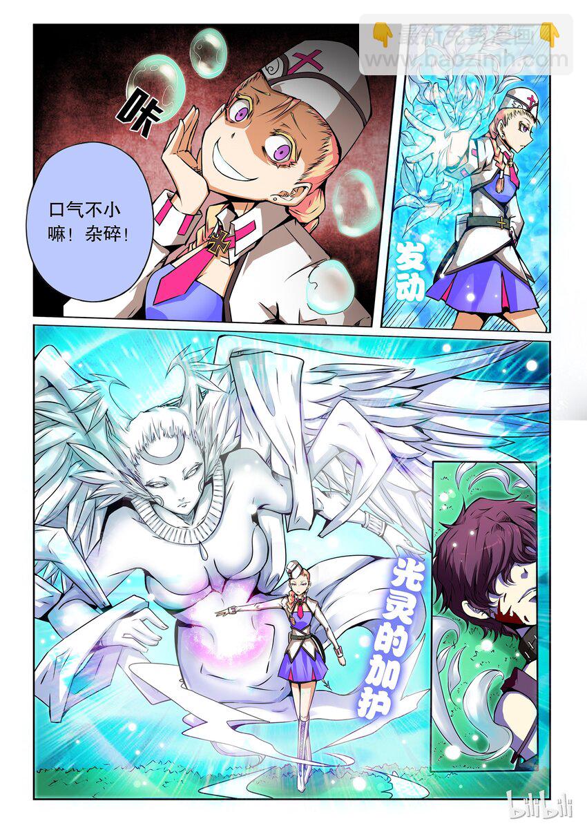 2-042 第二卷 嗜谎之神-平衡的两端2-第80话