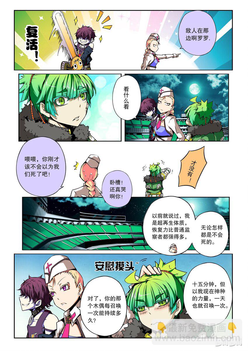 2-042 第二卷 嗜谎之神-平衡的两端2-第80话