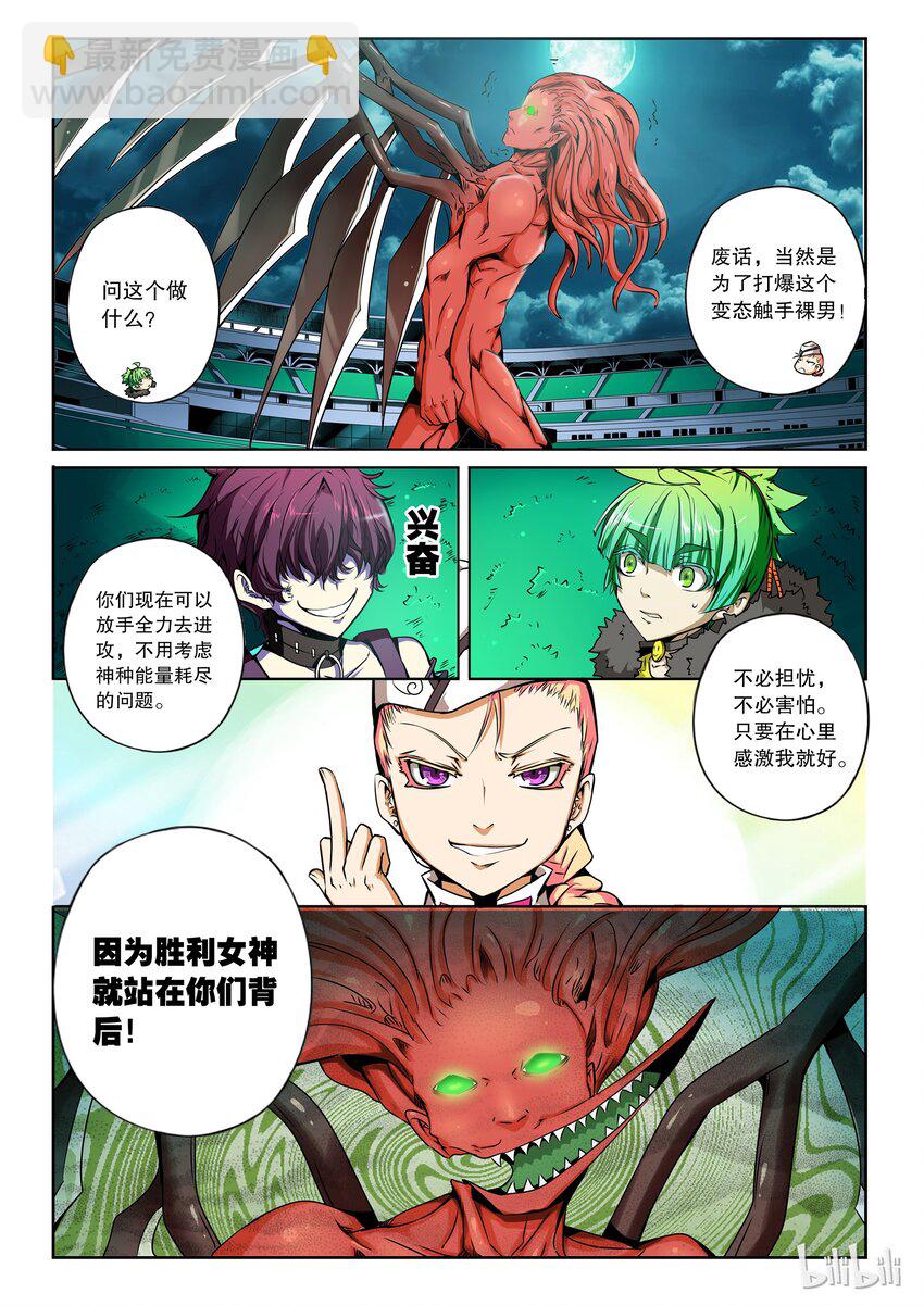 2-042 第二卷 嗜谎之神-平衡的两端2-第80话