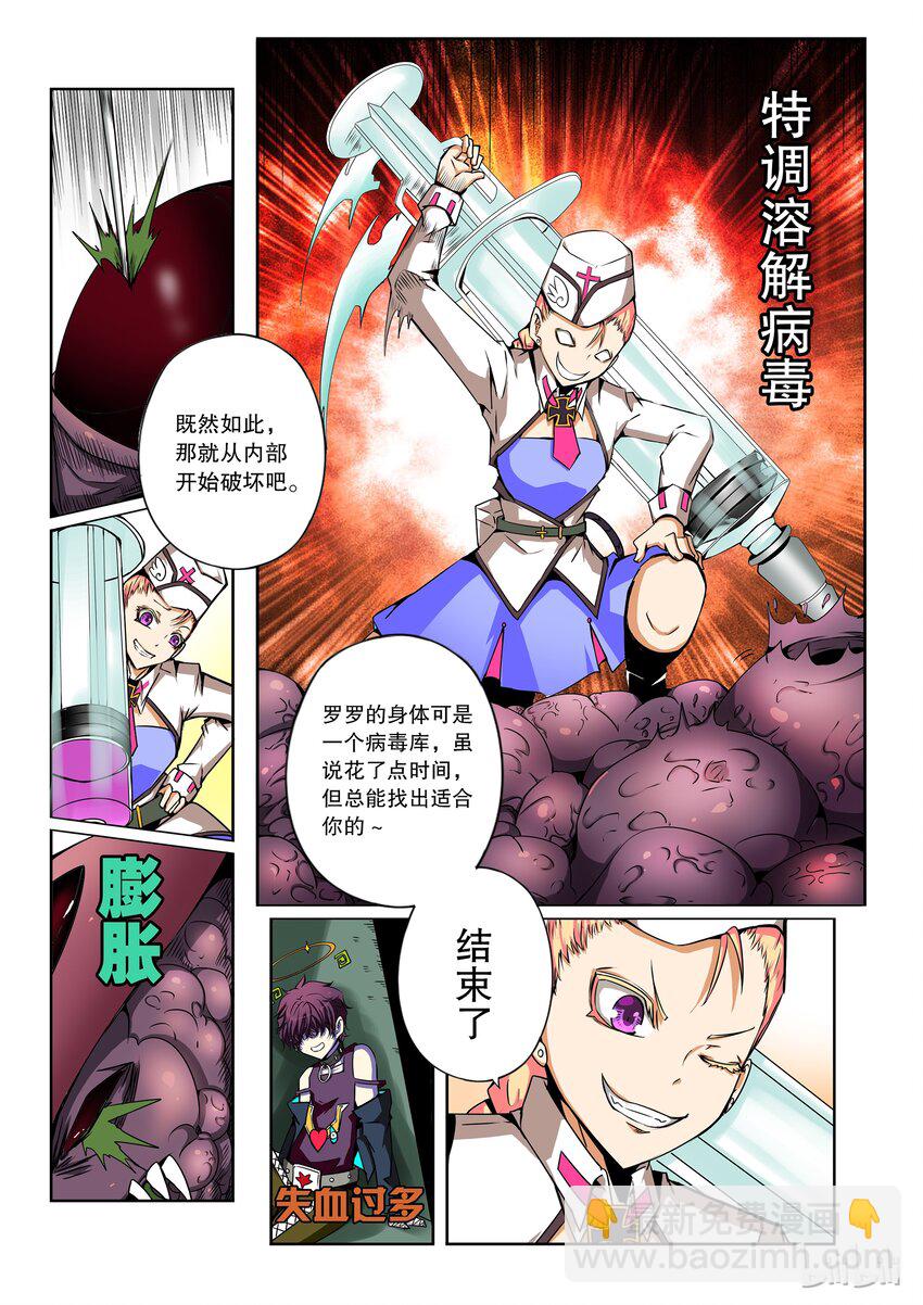 2-044 第二卷 嗜谎之神-胜利女神2-第82话