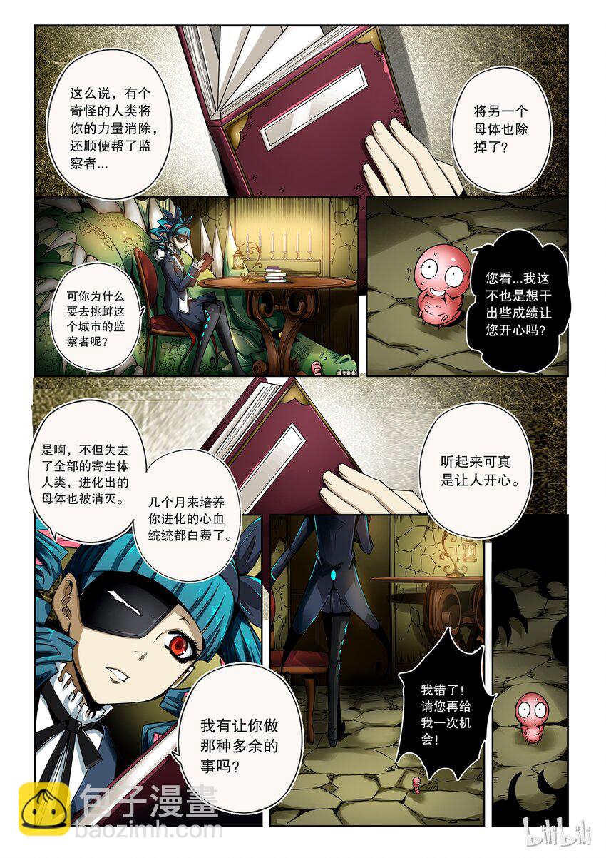 2-046 第二卷 嗜谎之神-怪物之子2-第84话