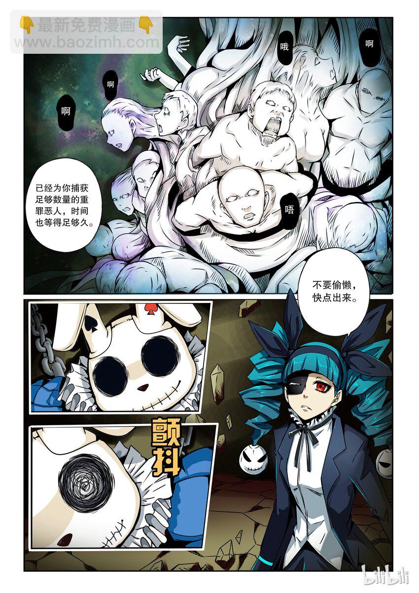 2-046 第二卷 嗜谎之神-怪物之子2-第84话