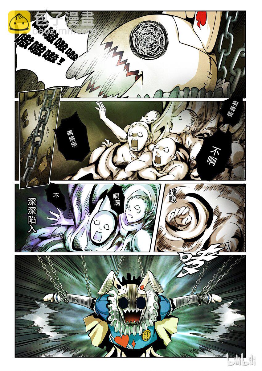 2-046 第二卷 嗜谎之神-怪物之子2-第84话