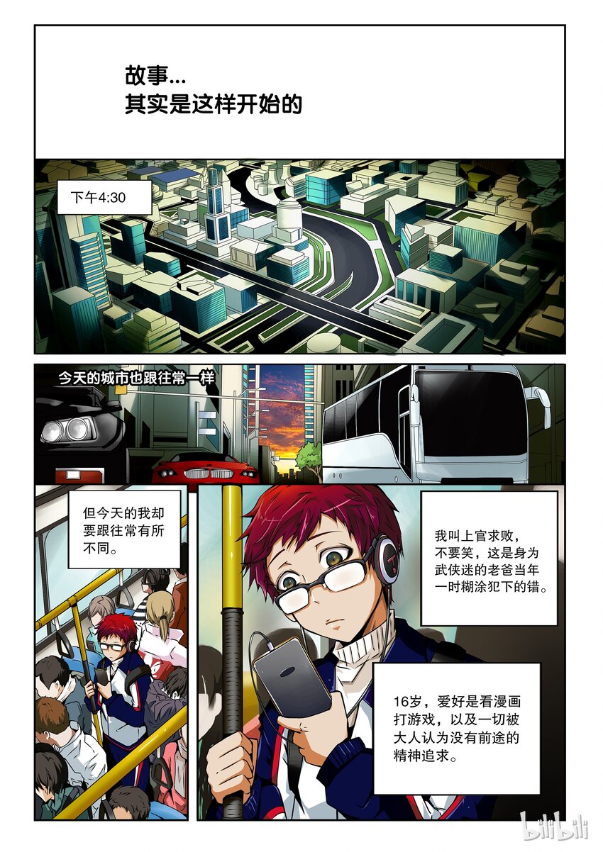 2-048 第二卷 嗜谎之神-来访者2-第86话
