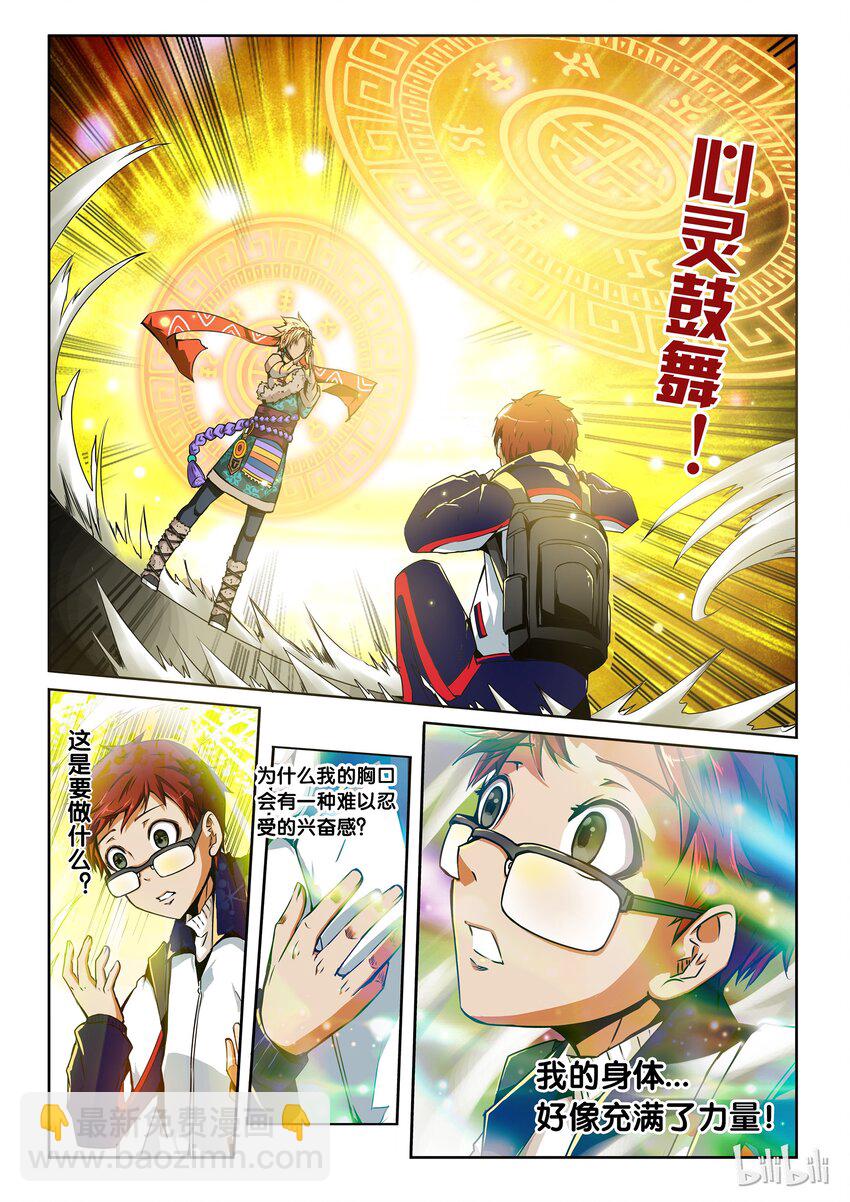 2-048 第二卷 嗜谎之神-来访者2-第86话