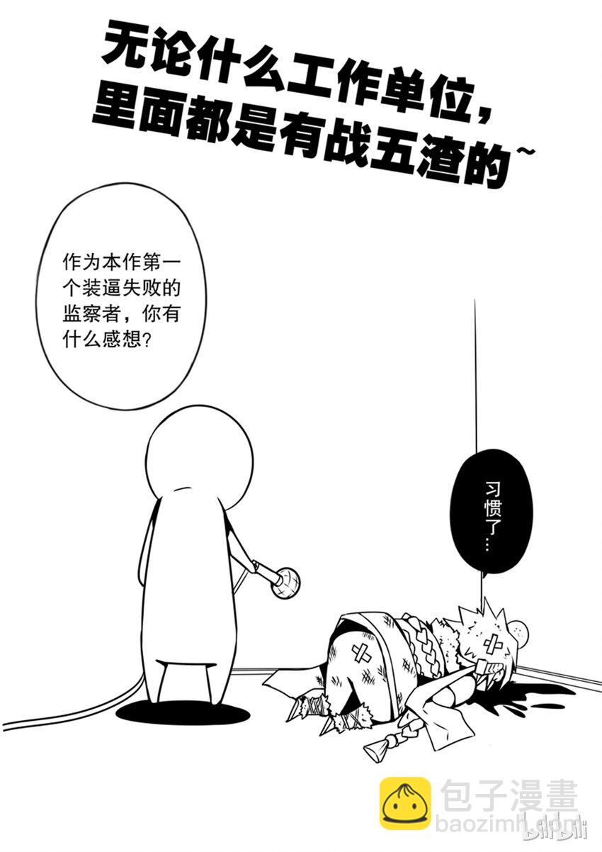 2-048 第二卷 嗜谎之神-来访者2-第86话