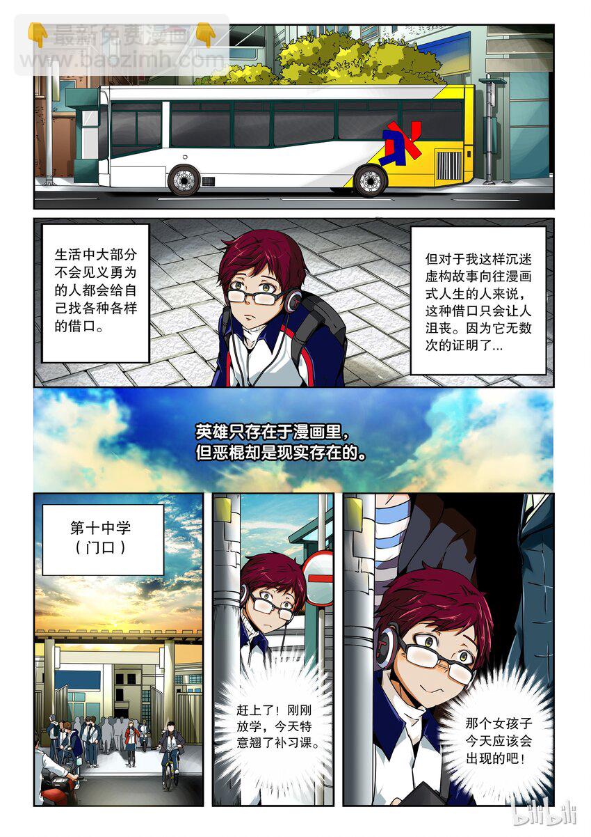 2-048 第二卷 嗜谎之神-来访者2-第86话