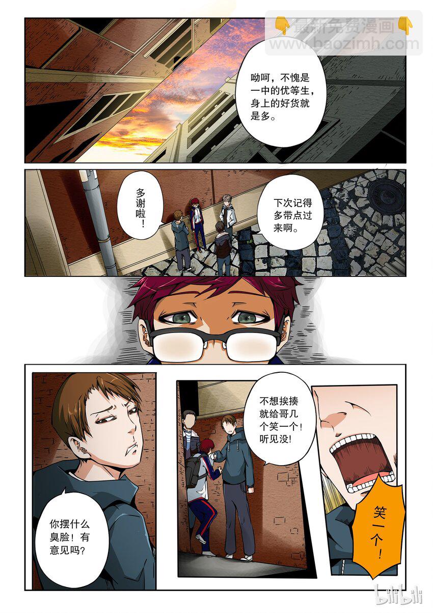 2-048 第二卷 嗜谎之神-来访者2-第86话