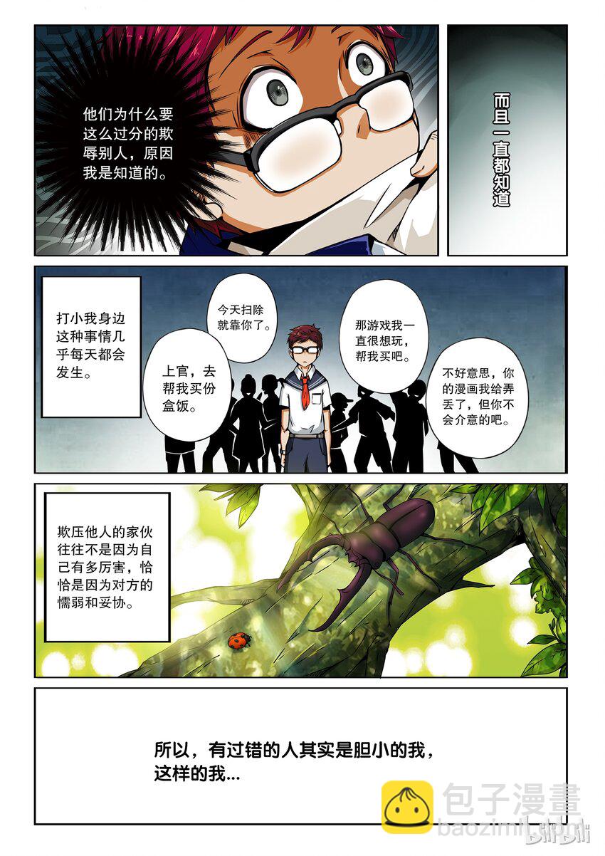 2-048 第二卷 嗜谎之神-来访者2-第86话