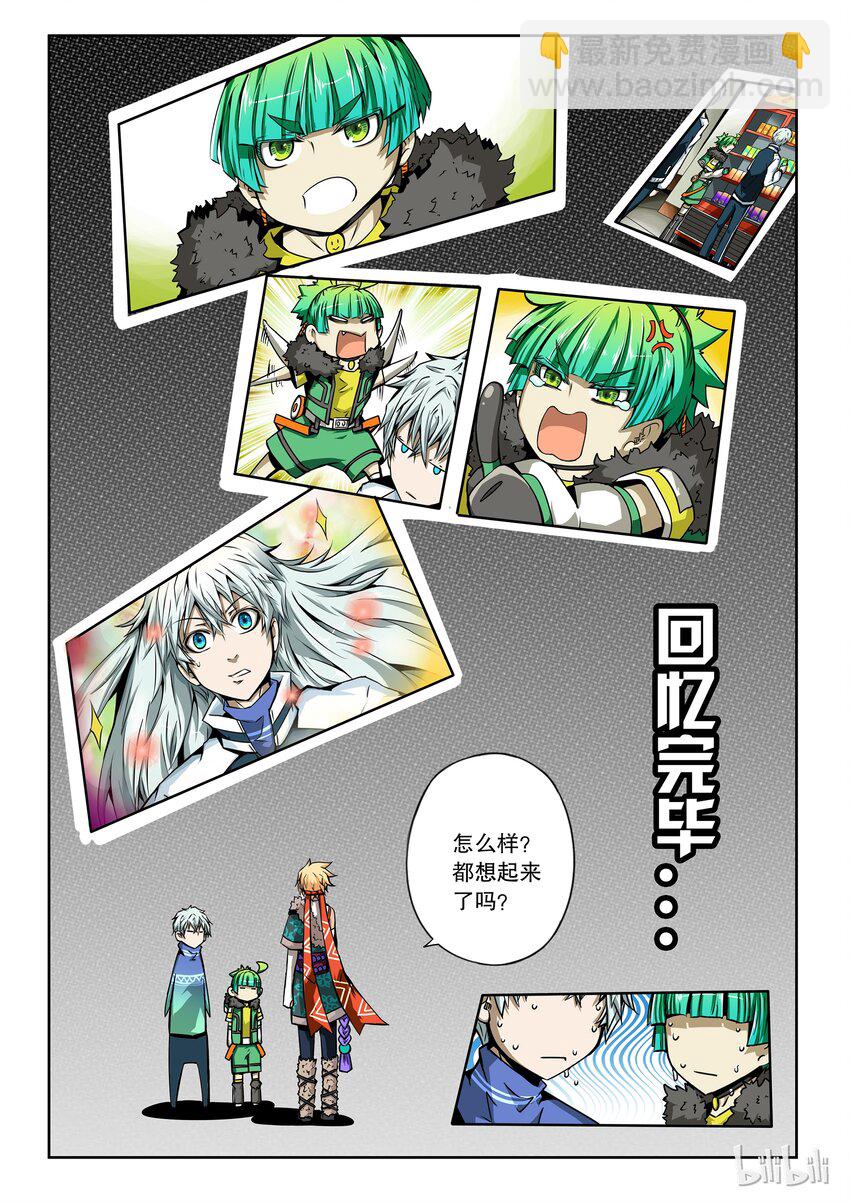 2-050 第二卷 嗜谎之神-胆怯之人2-第88话