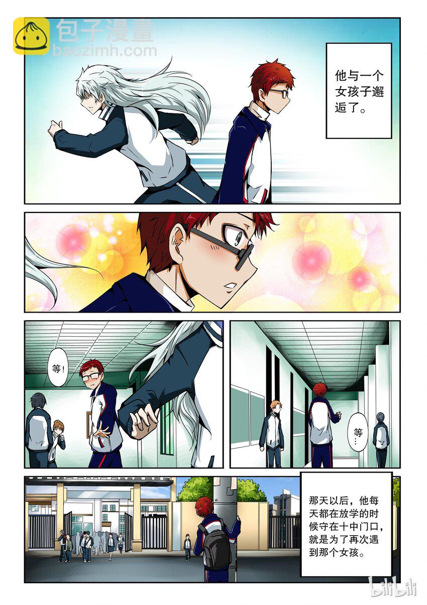 2-050 第二卷 嗜谎之神-胆怯之人2-第88话