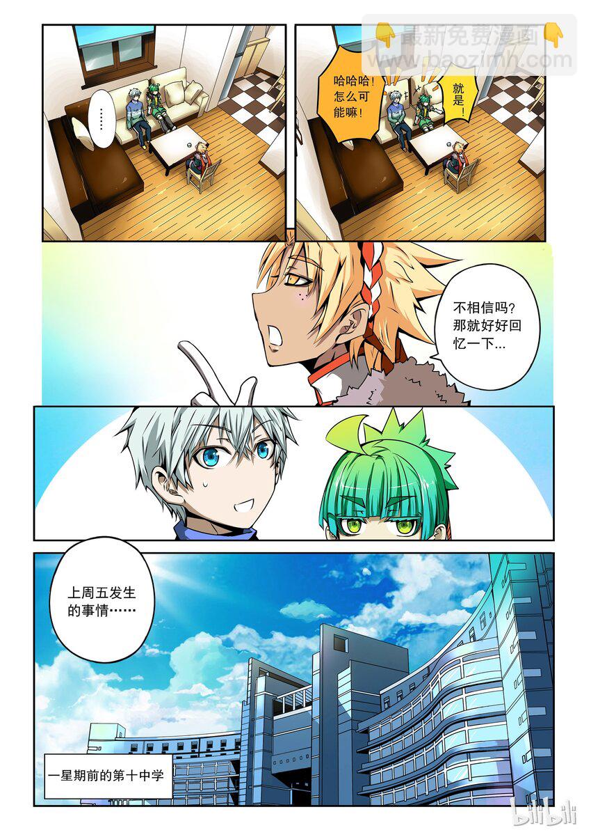 2-050 第二卷 嗜谎之神-胆怯之人2-第88话