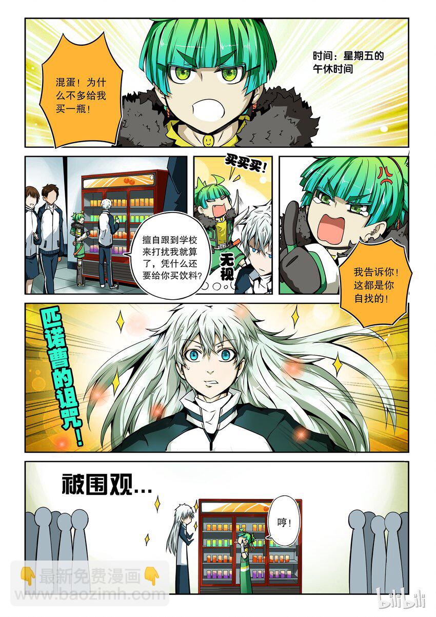 2-050 第二卷 嗜谎之神-胆怯之人2-第88话
