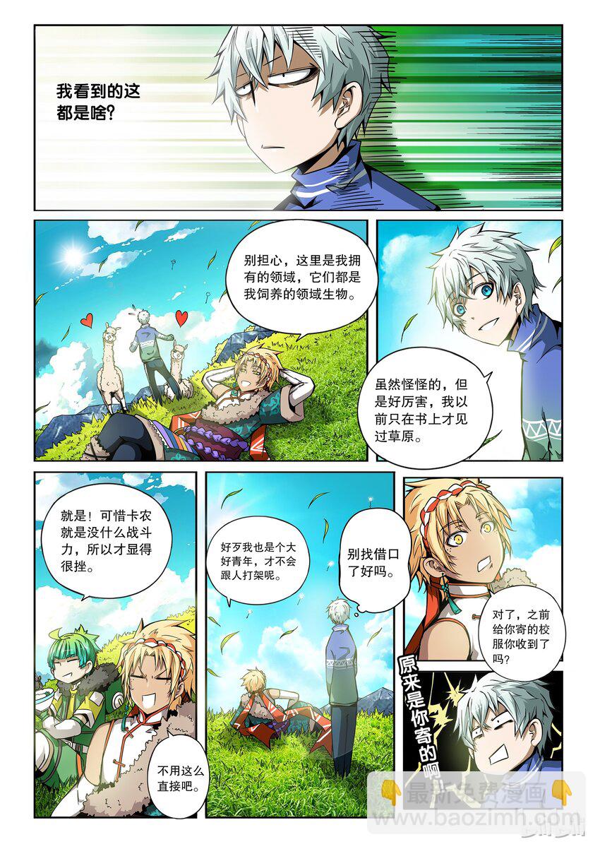 2-051 第二卷 嗜谎之神-其实我是一个演员1-第90话