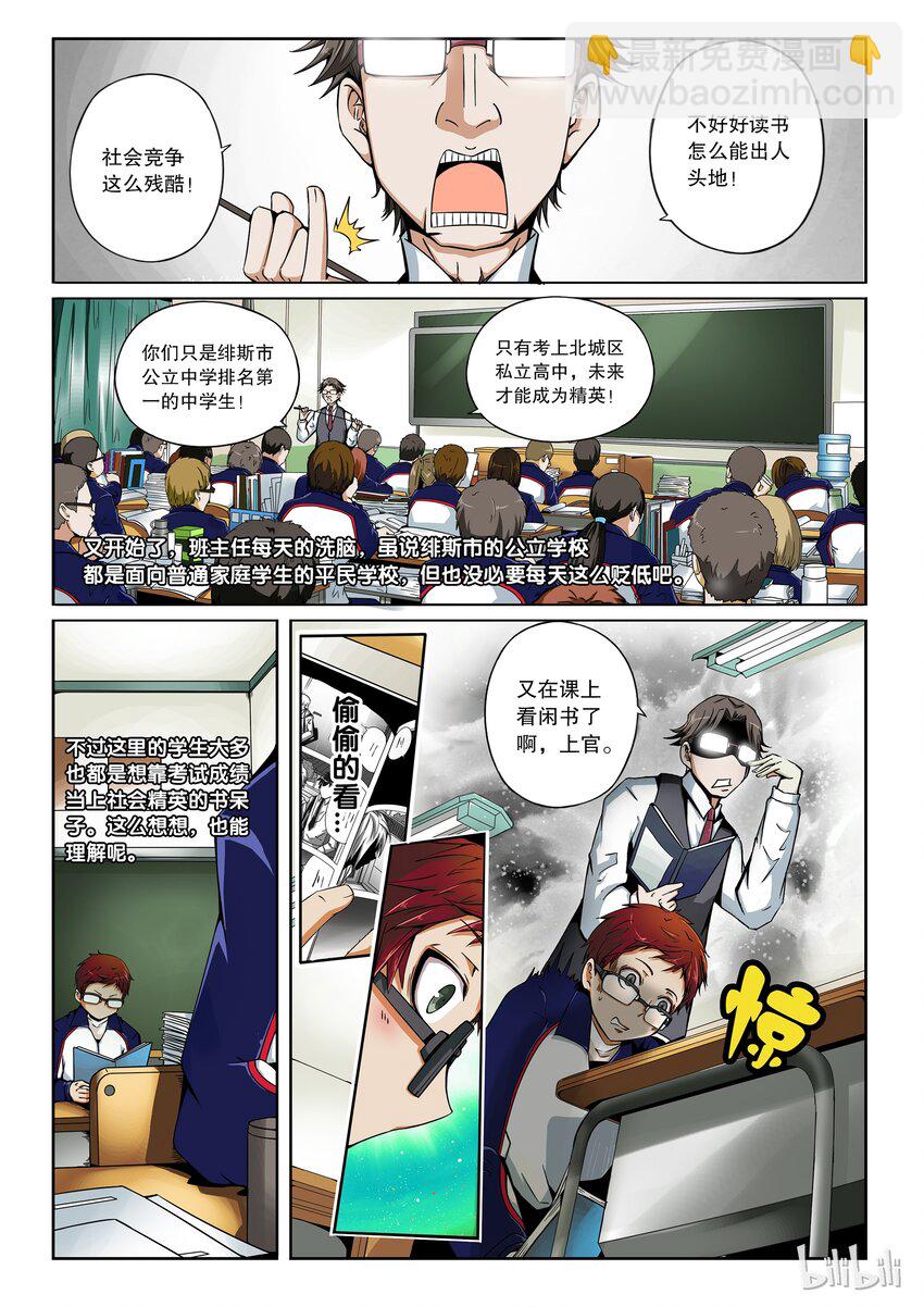 2-051 第二卷 嗜谎之神-其实我是一个演员1-第90话