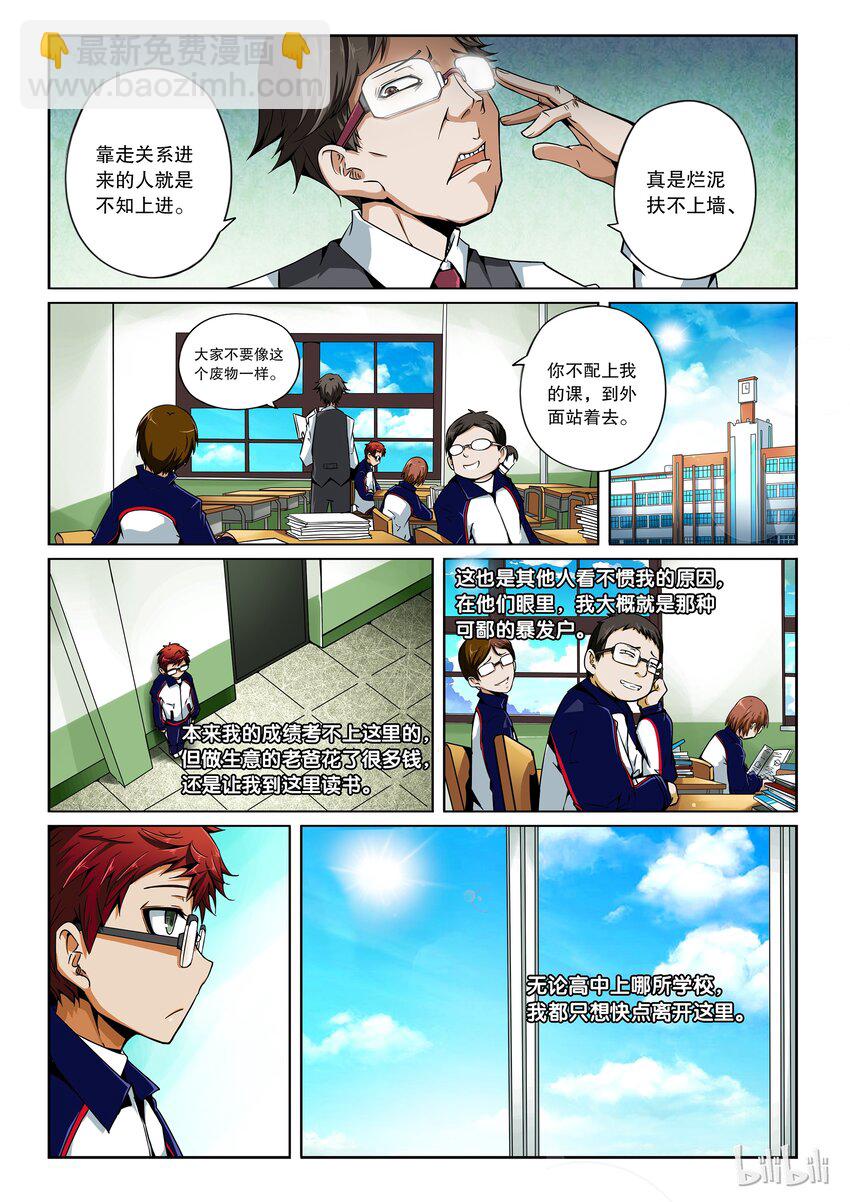 2-051 第二卷 嗜谎之神-其实我是一个演员1-第90话