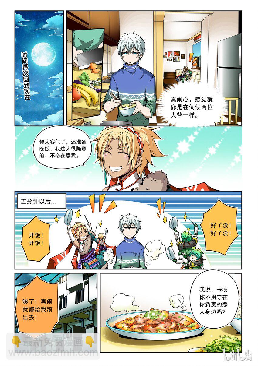 2-051 第二卷 嗜谎之神-其实我是一个演员1-第90话