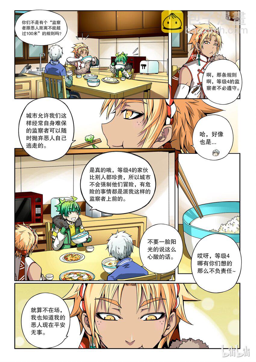 2-051 第二卷 嗜谎之神-其实我是一个演员1-第90话