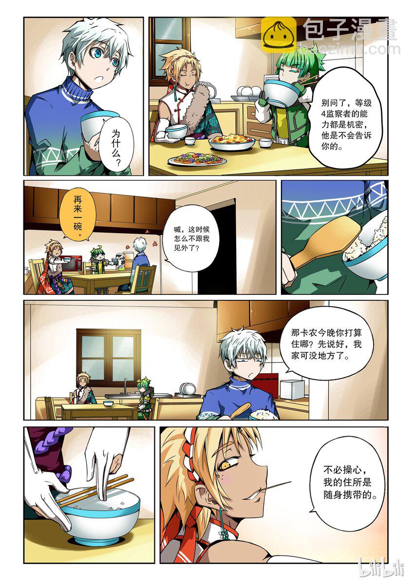2-051 第二卷 嗜谎之神-其实我是一个演员1-第90话