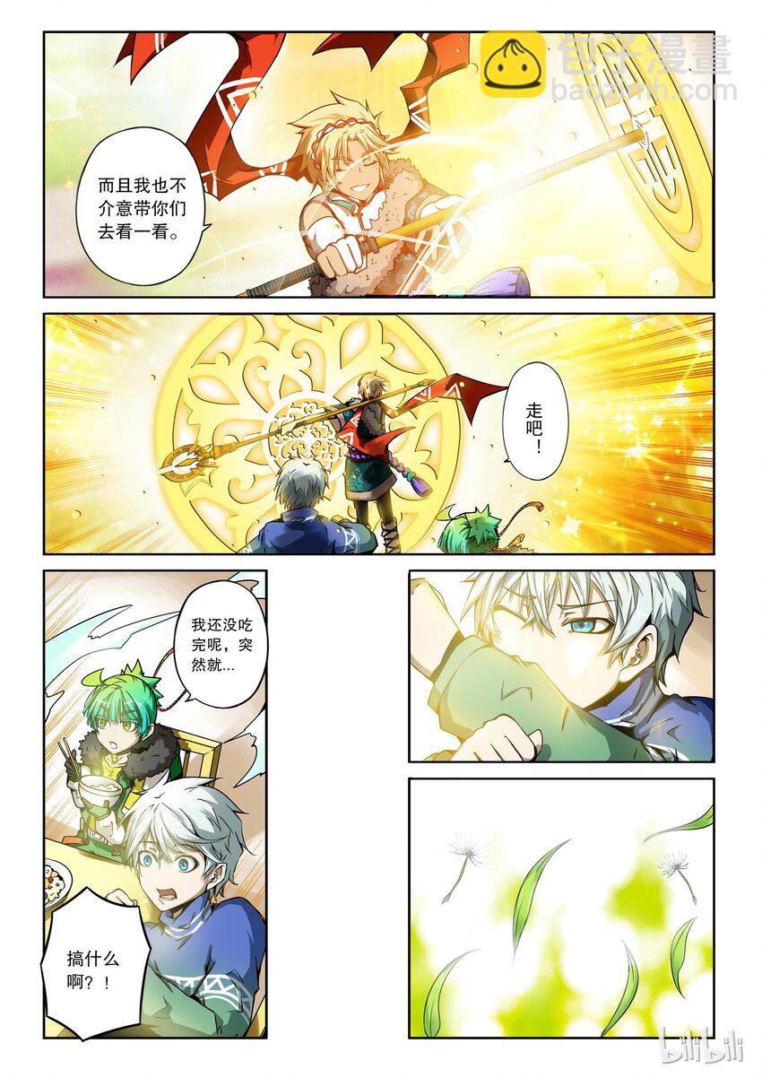 2-051 第二卷 嗜谎之神-其实我是一个演员1-第90话