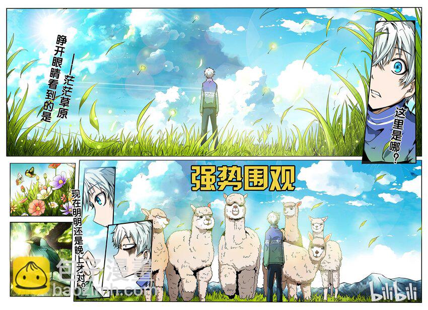 2-051 第二卷 嗜谎之神-其实我是一个演员1-第90话
