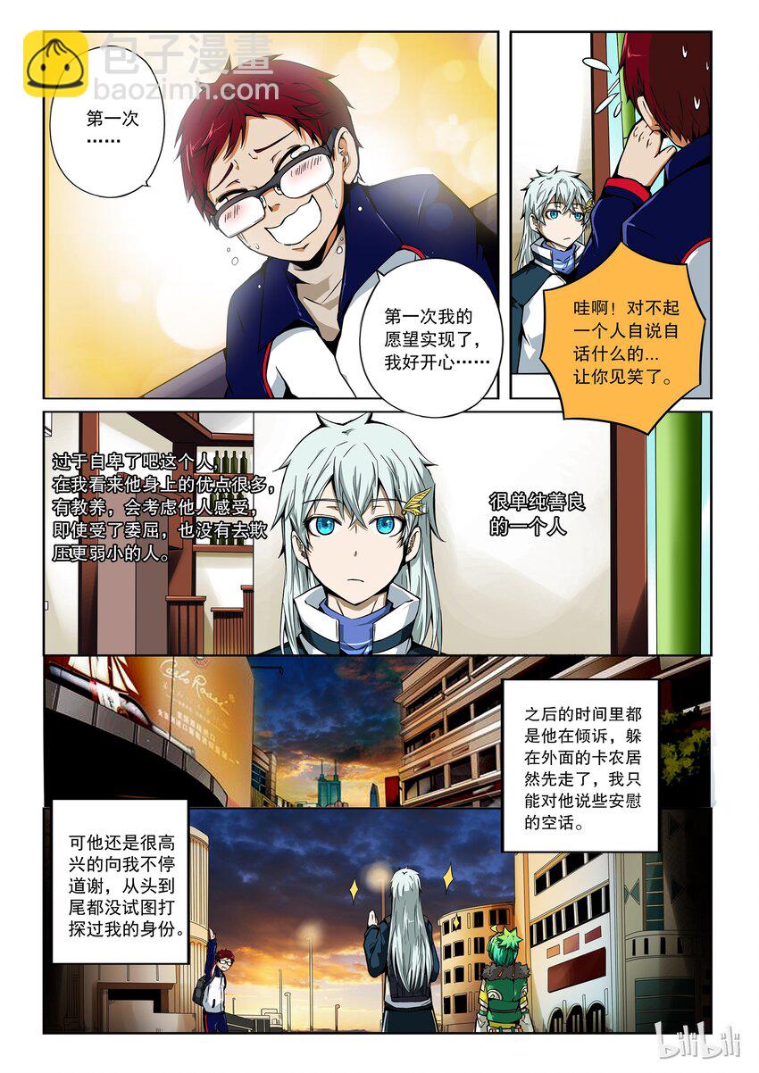 2-053 第二卷 嗜谎之神-食人成瘾症候群1-第92话