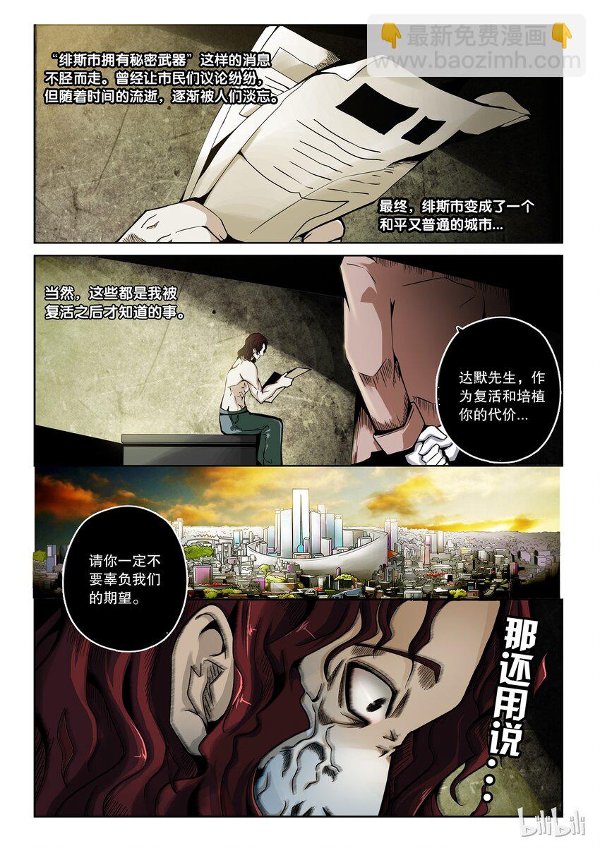 2-055 第二卷 嗜谎之神-肃清之刃1-第94话