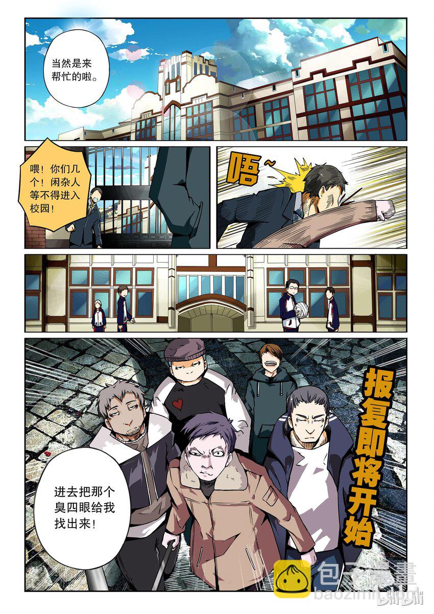 2-055 第二卷 嗜谎之神-肃清之刃1-第94话