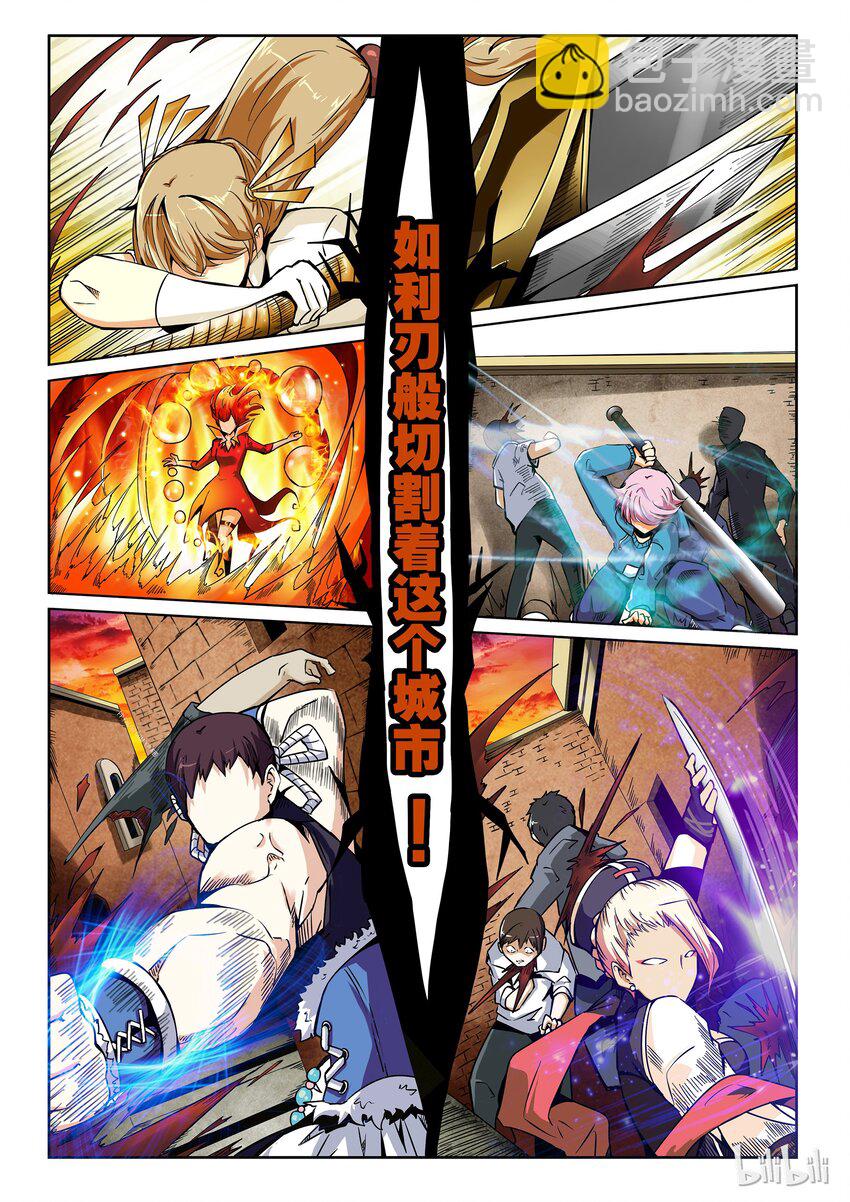 2-055 第二卷 嗜谎之神-肃清之刃1-第94话