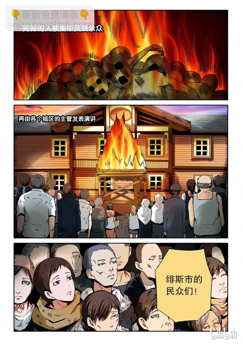2-055 第二卷 嗜谎之神-肃清之刃1-第94话